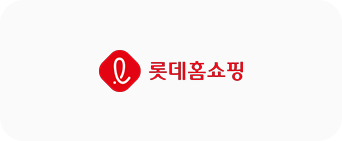 롯데홈쇼핑
